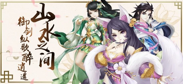 仙尘物语免费版
