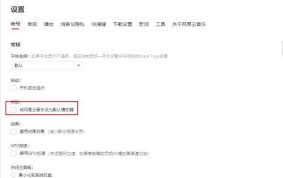 网易云音乐如何设置成默认播放器