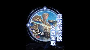 王者亚瑟荣光之誓特效如何