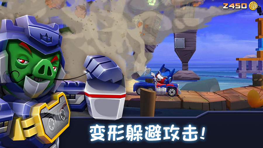AngryBirdsTransformers愤怒的小鸟变形金刚免费版