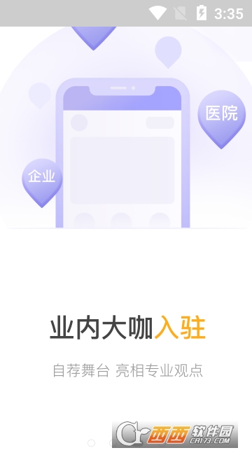 丁香智汇安卓版