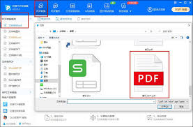 如何将pdf转成word文档格式