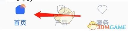 掌上新华如何查询保单