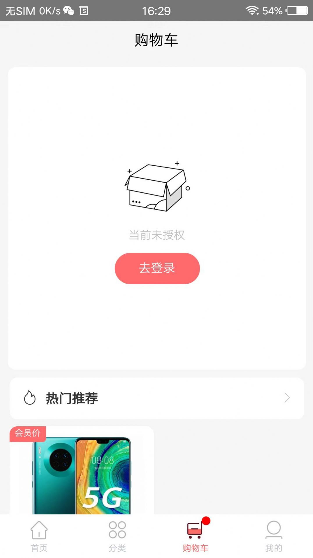 点点一族电商官网版