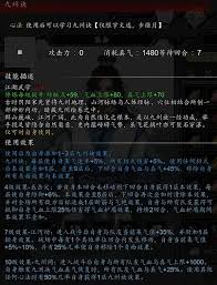 逸剑风云决九州绘卷在哪