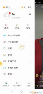 快手账号如何成为达人
