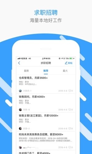 新乡圈安卓版