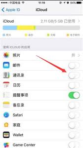 苹果手机通讯录删除了如何恢复