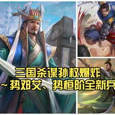 三国杀势桓阶何时推出