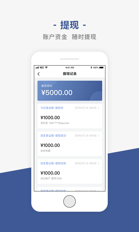 销巴商家官网版