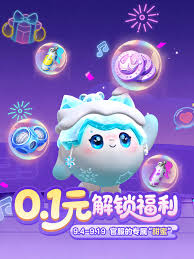 蛋仔派对如何获取0.1秒杀券