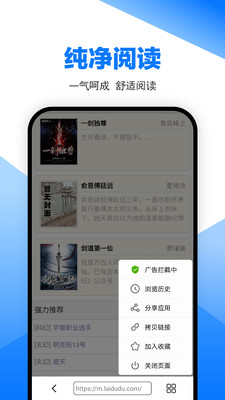 笔趣阁浏览器免费版