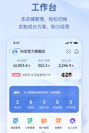 抖店app如何上架商品