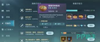 大航海时代传说体力如何恢复