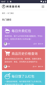 柯基捷径库如何使用