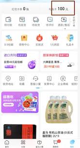 盒马app有哪些支付方式