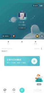 Soul如何开启听筒模式