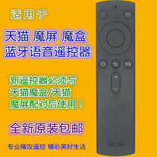 天猫魔屏遥控器怎么配对