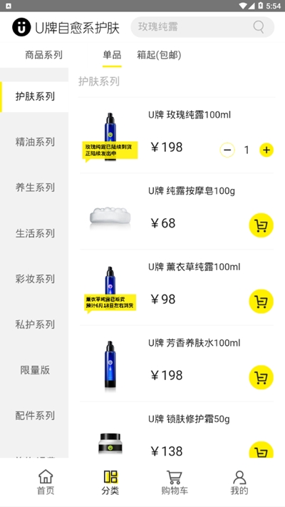 U牌自愈系最新版