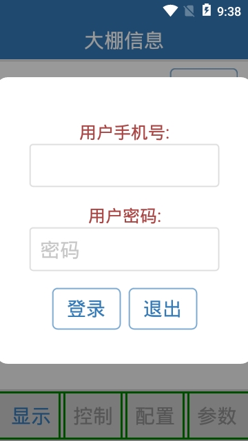 鼎丰温控