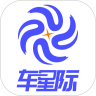车星际官网版