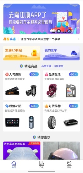 车星际官网版