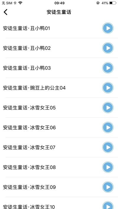 科小宝免费版
