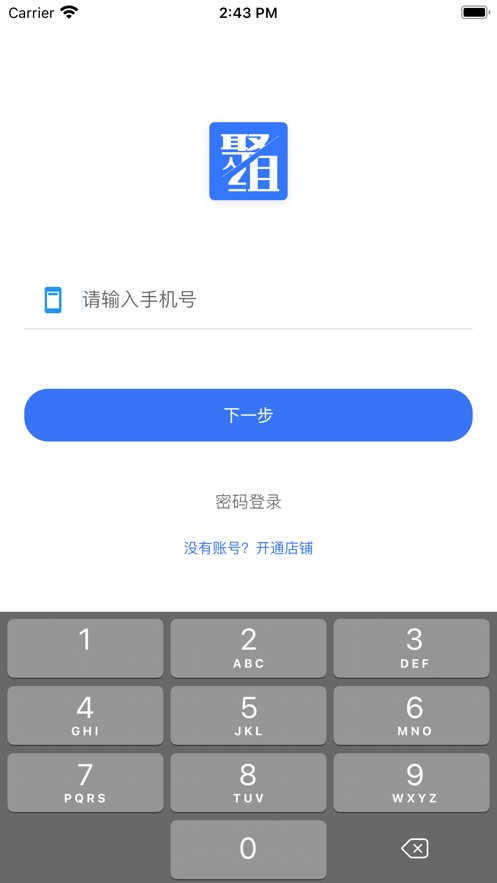 聚组商家端最新版