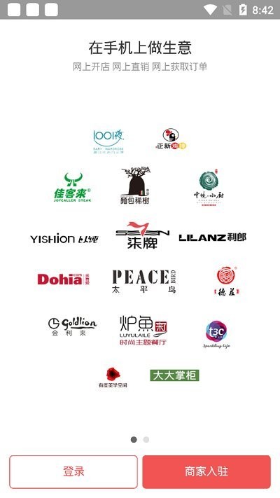 红管家官网版