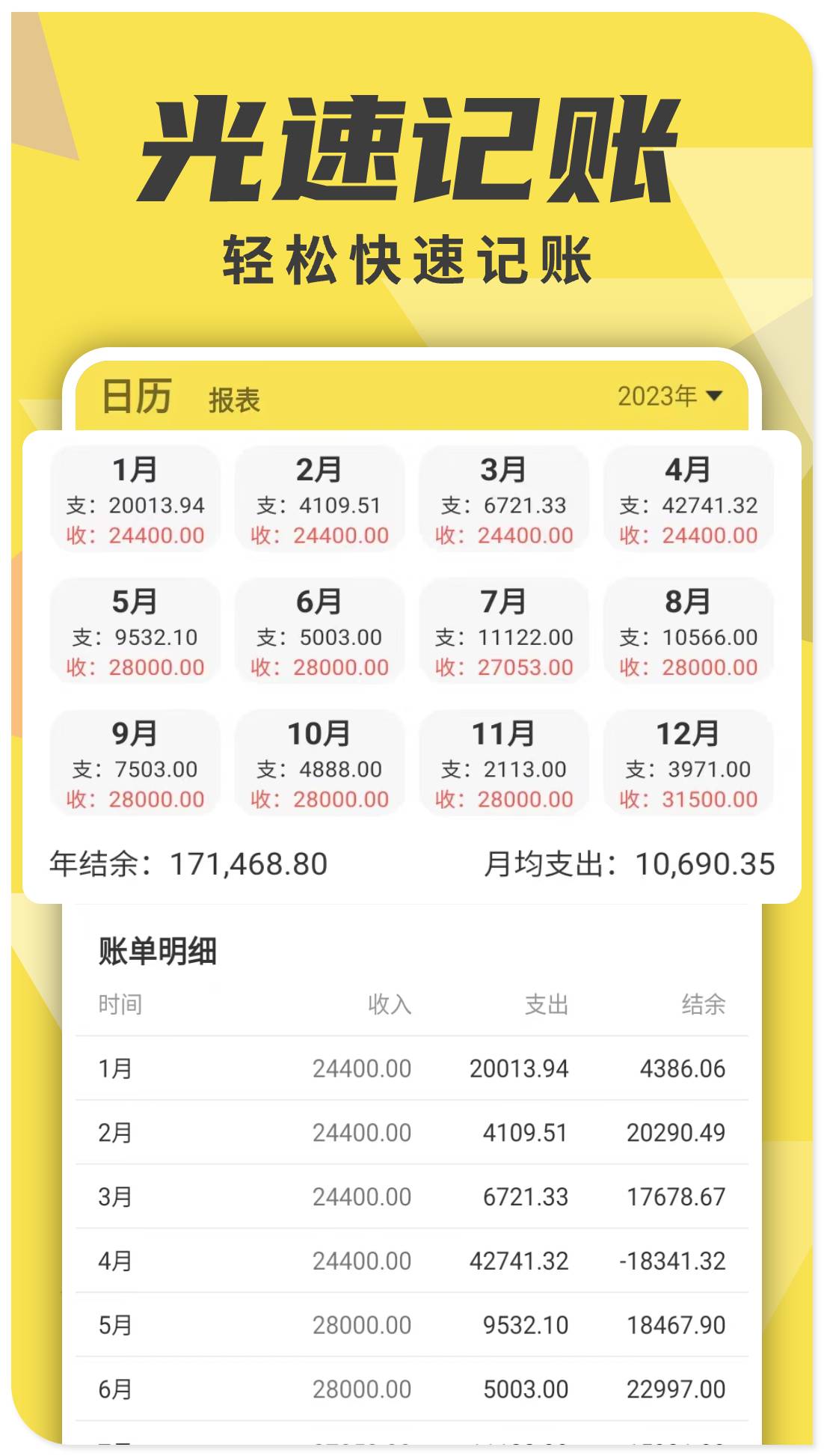 牛牛记账官网版