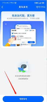 菜鸟裹裹如何生成代取图片