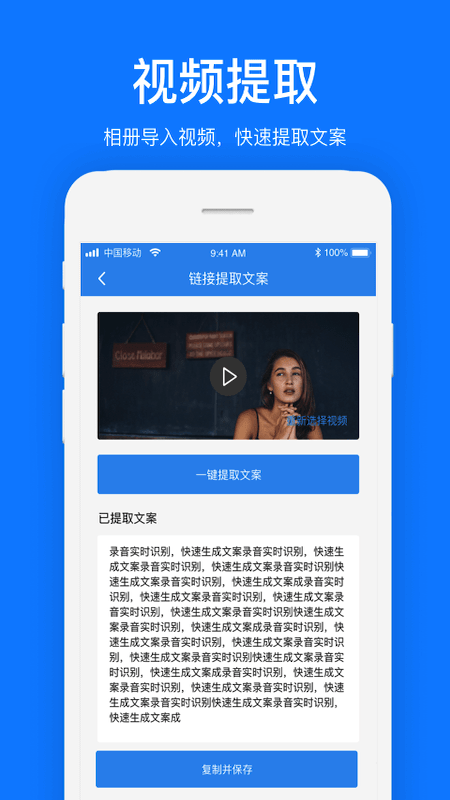 文案提取最新版