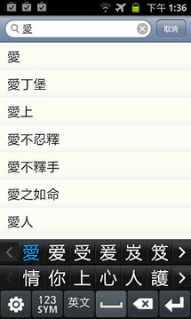 英汉字典ECDictionary免费版