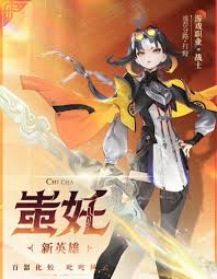 王者荣耀蚩奼如何刷野