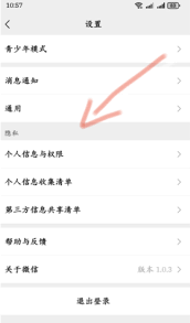 纯血鸿蒙如何转移微信聊天记录
