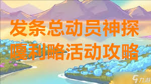 发条总动员神探嘎利略第六天答案在哪找