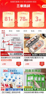 拼多多三单挑战如何找到想要的商品