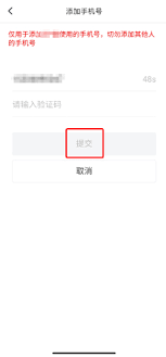 海易办怎么修改手机号
