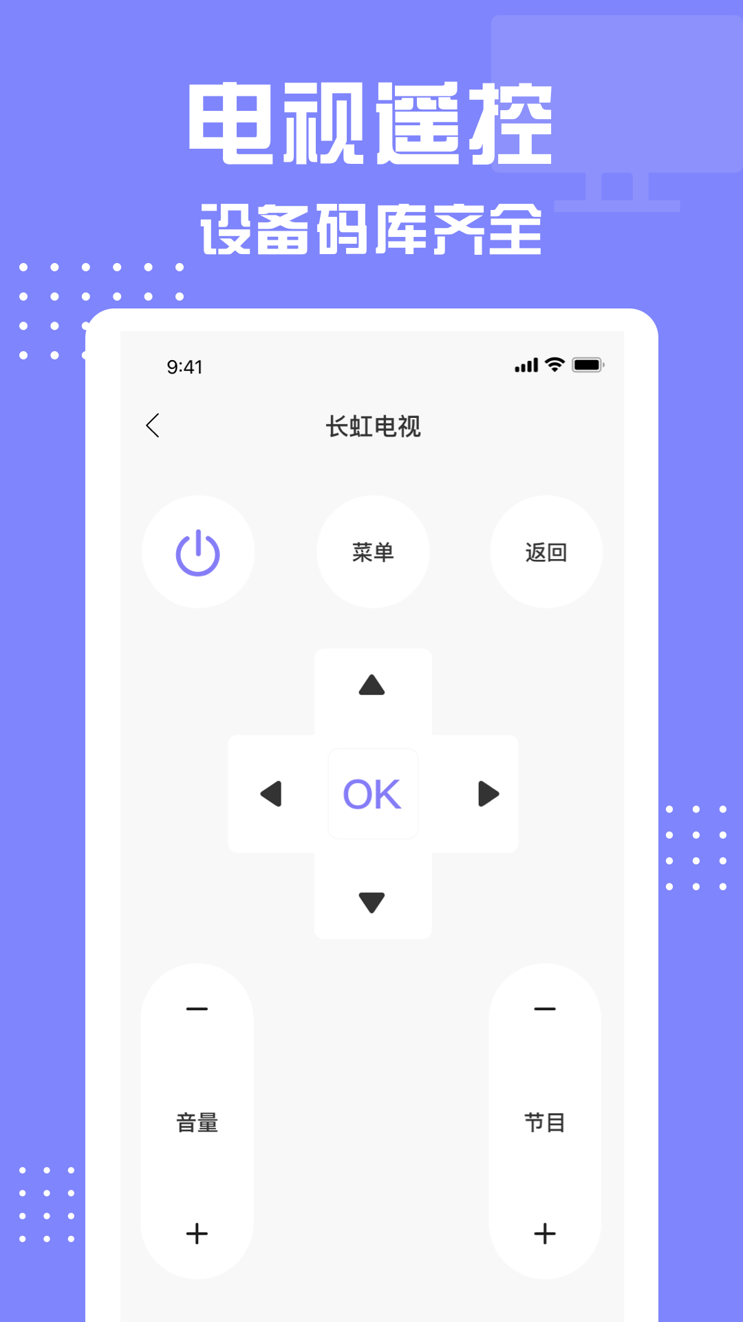 格美遥控器官网版