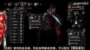 光与影33号远征队一周目怎么构筑出强力阵容