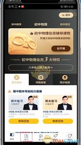 洋葱学园如何换教材