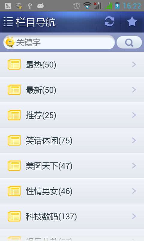 蜜蜂新闻官网版
