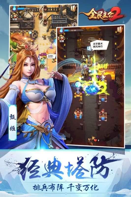 全民主公官网版