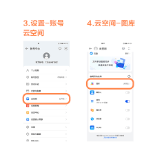 华为手机如何将相册照片同步到云空间