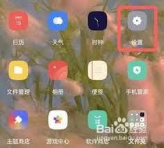 oppo地震预警权限在哪里