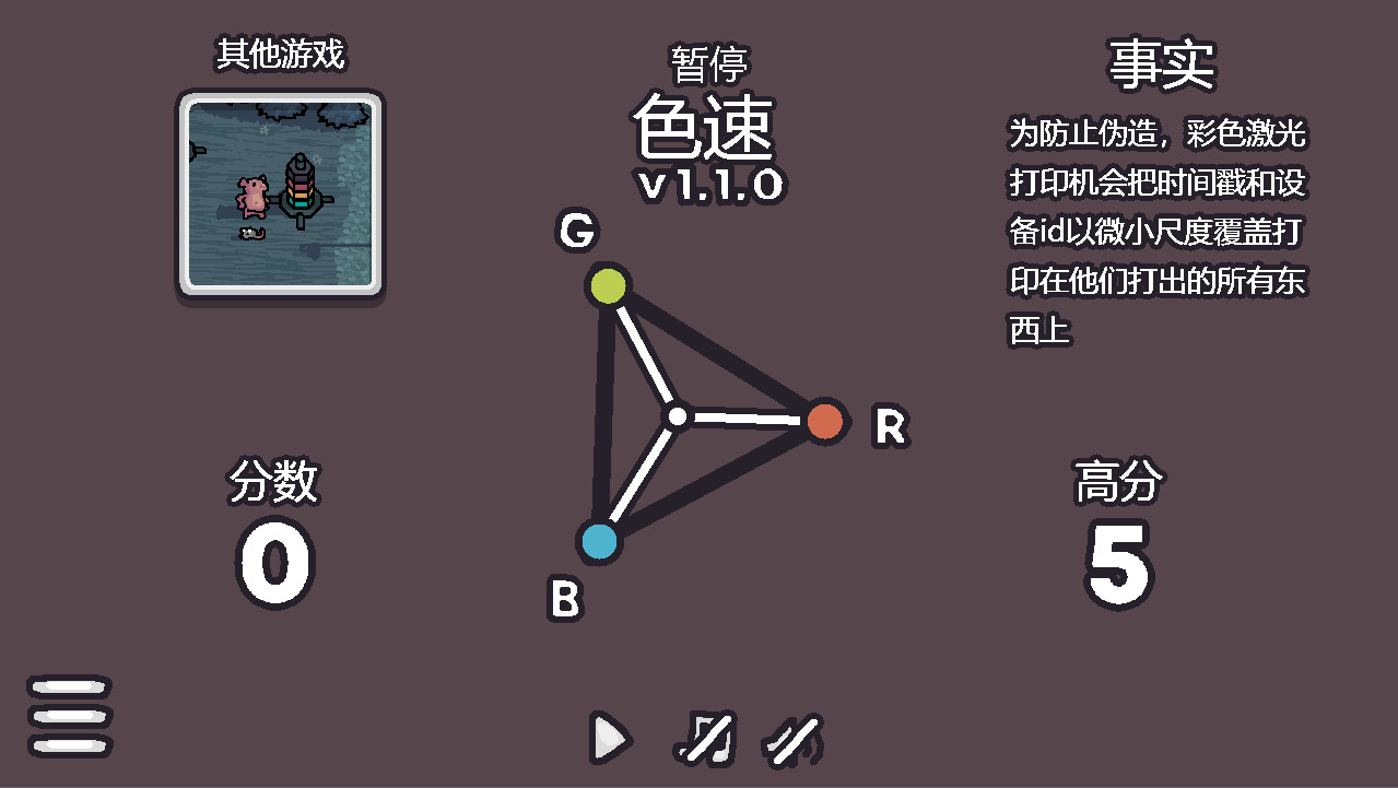 色速RGBRush手机版