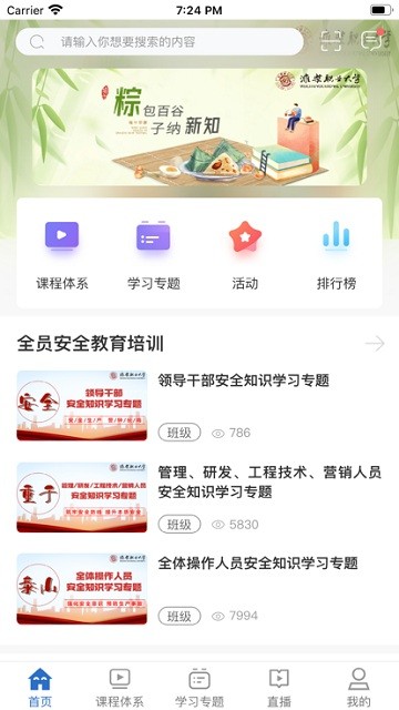 weilearning手机版