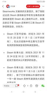steam夏促和冬促哪个更值得参与