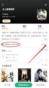 爱看书极速版如何查看阅读目录
