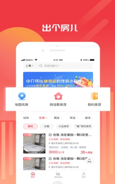 出个房儿官网版